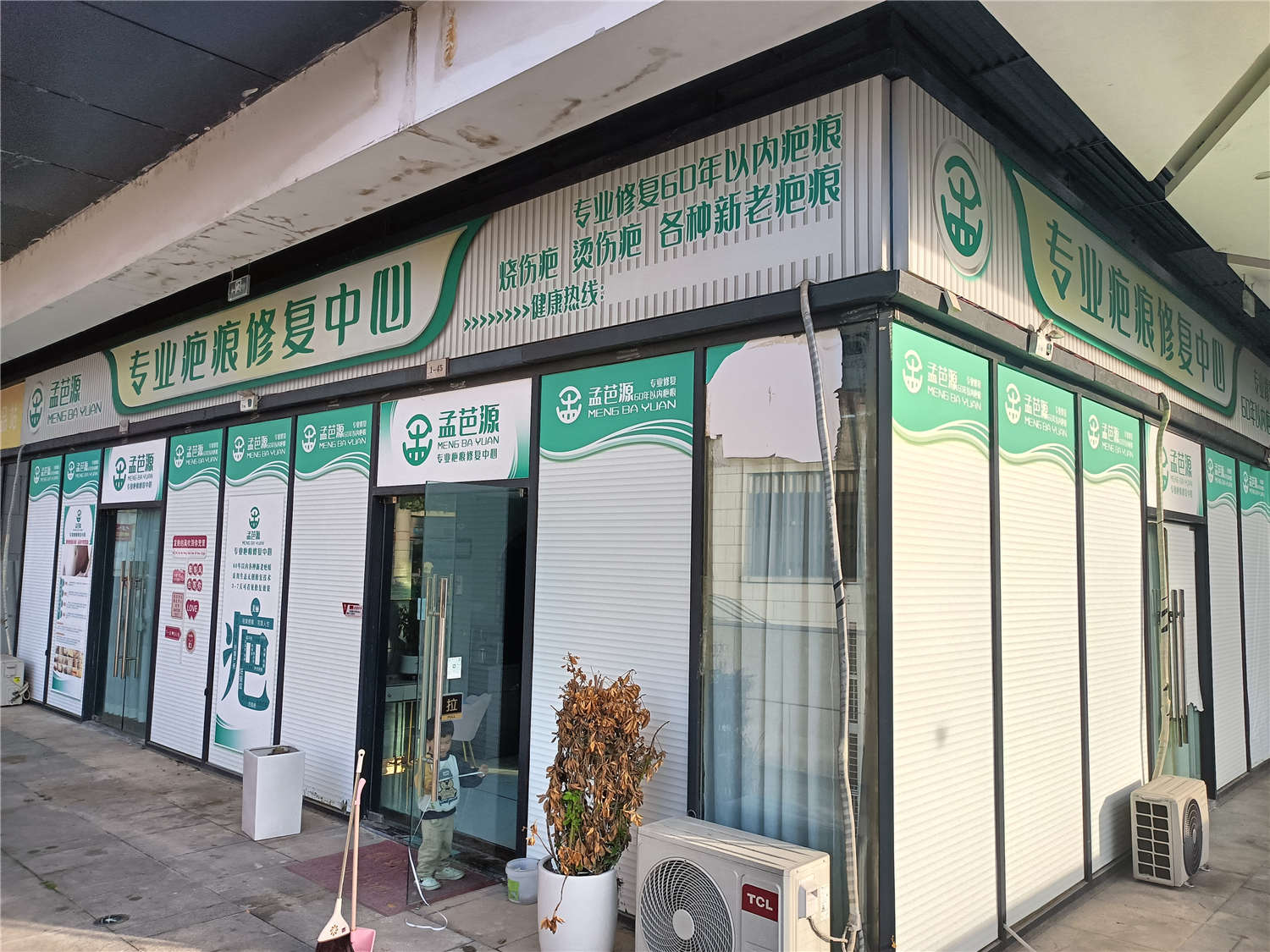 小河缤纷广场盈利美容院转让